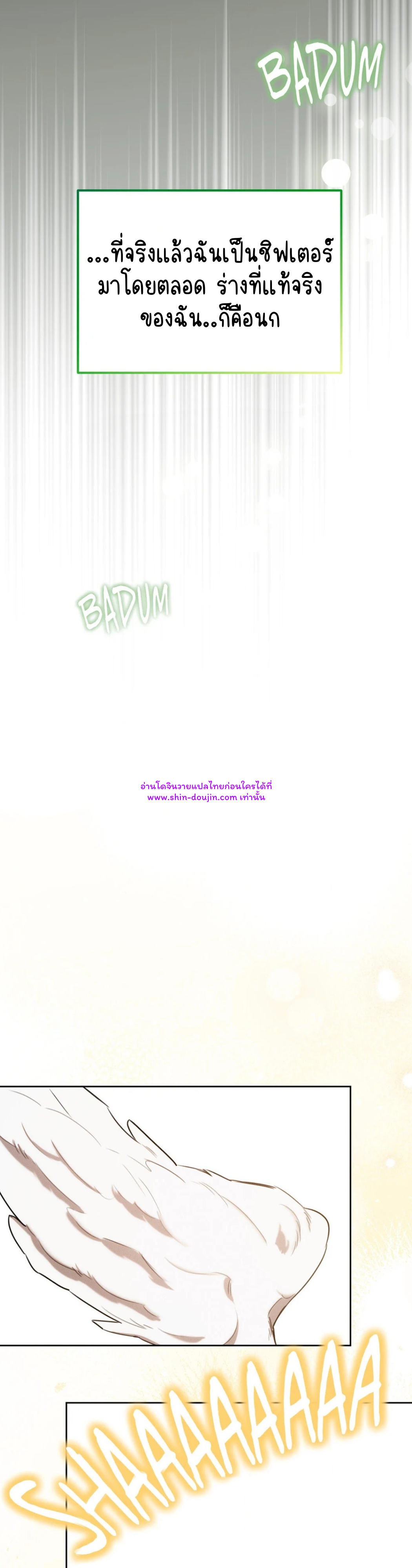 Don’t Press the Button EP 31